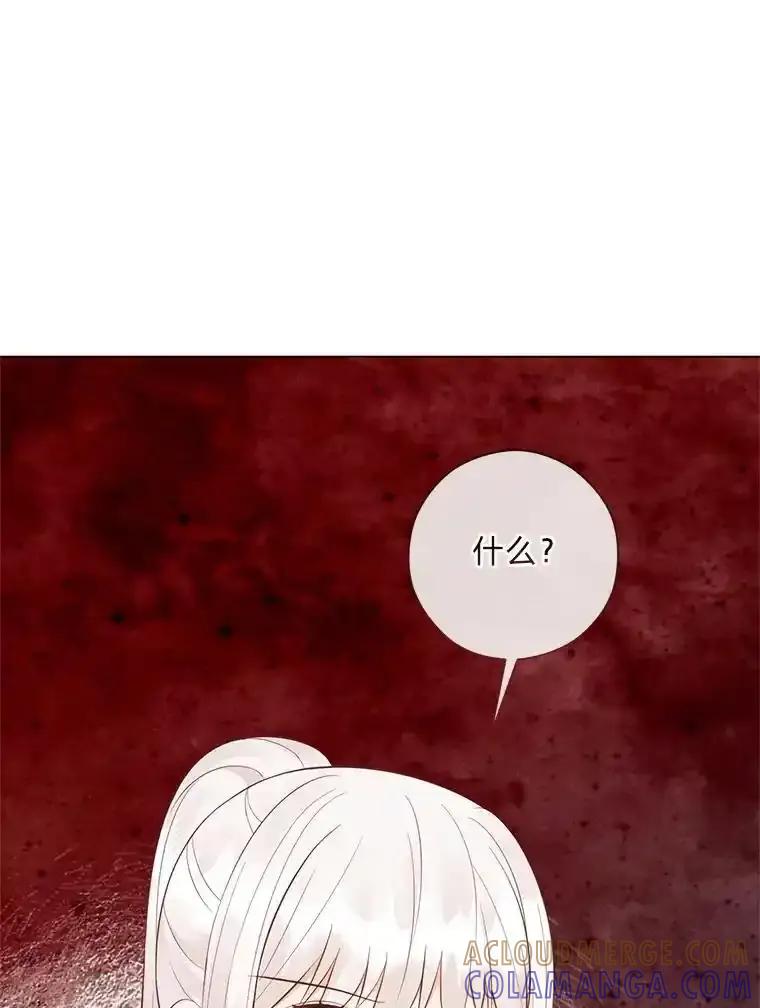 《你喜欢妈妈还是爸爸？》60.再入布尔多家 第69页