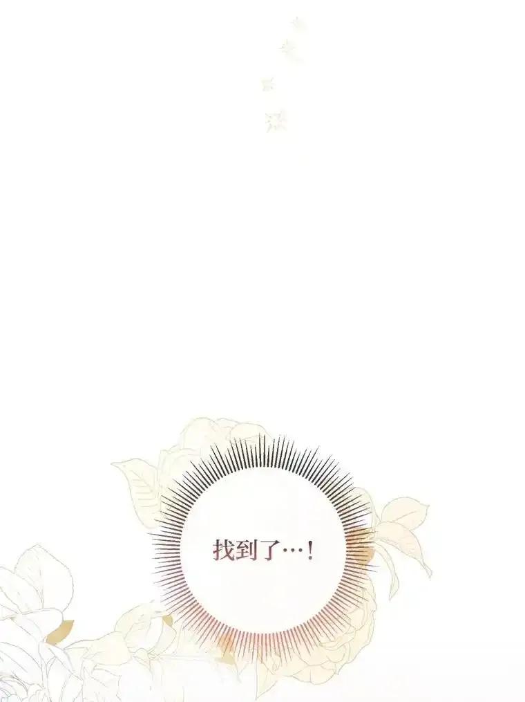 《你喜欢妈妈还是爸爸？》60.再入布尔多家 第124页