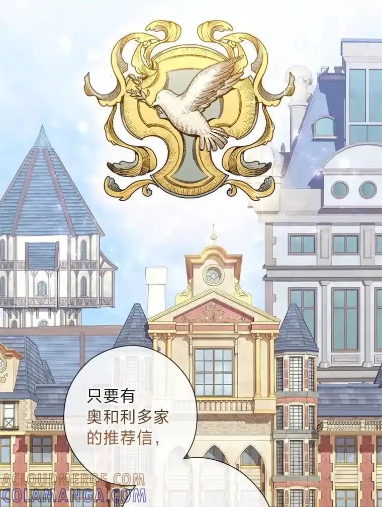 《你喜欢妈妈还是爸爸？》60.再入布尔多家 第73页