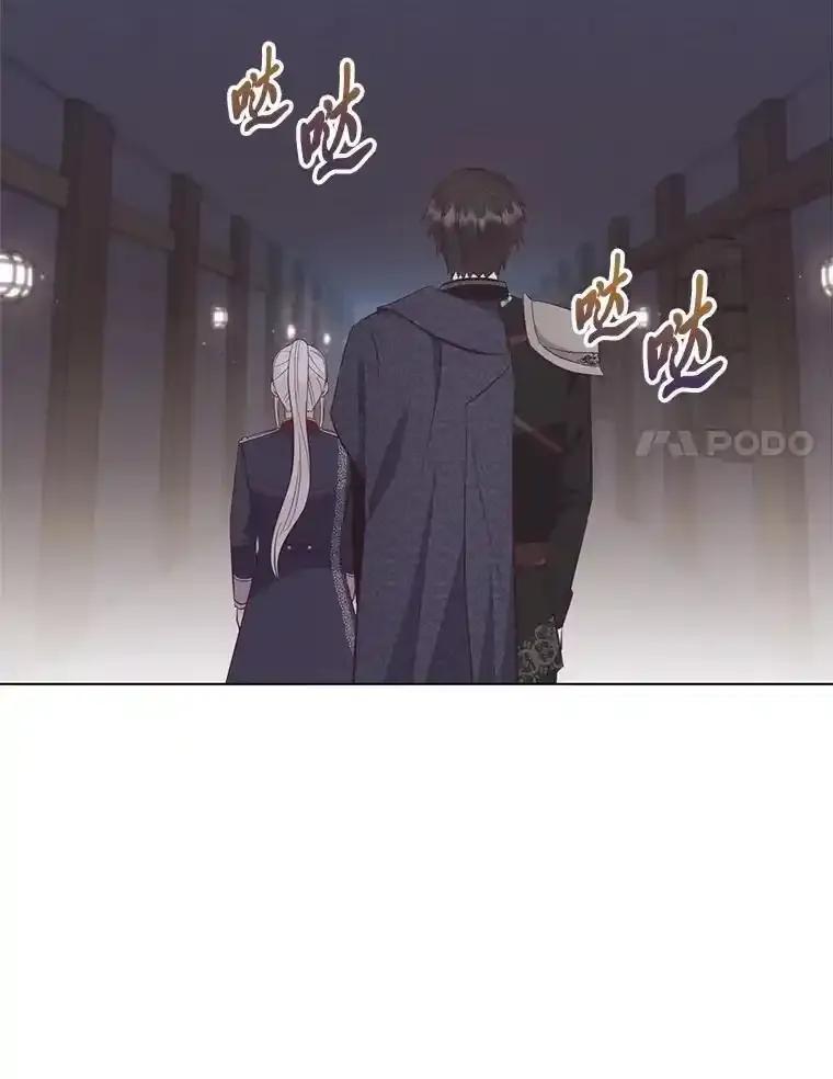 《你喜欢妈妈还是爸爸？》60.再入布尔多家 第24页