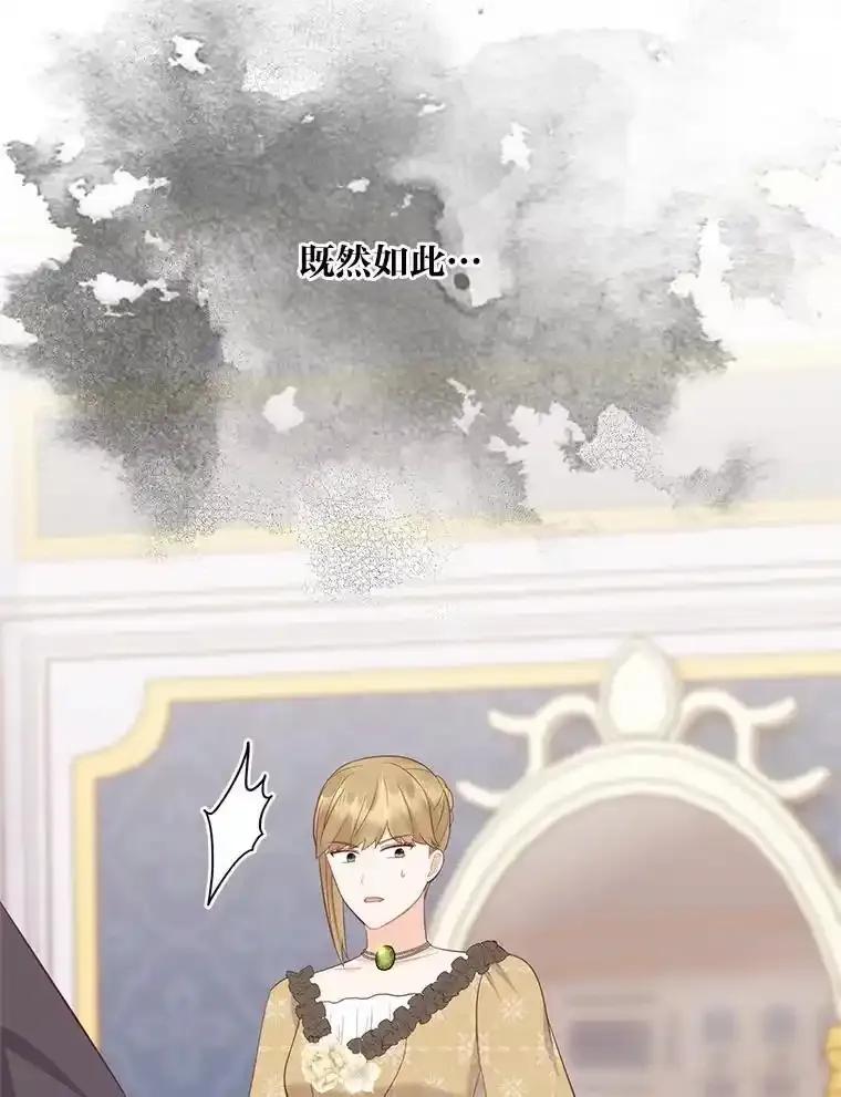 《你喜欢妈妈还是爸爸？》60.再入布尔多家 第104页