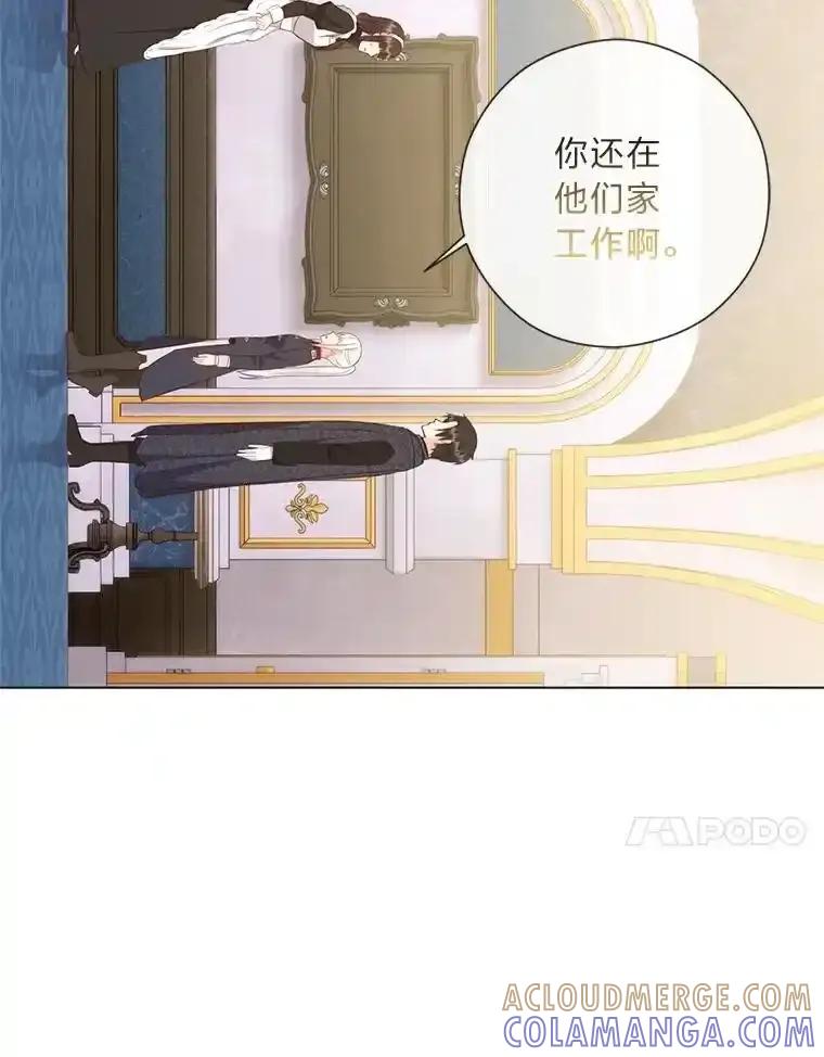 《你喜欢妈妈还是爸爸？》60.再入布尔多家 第57页