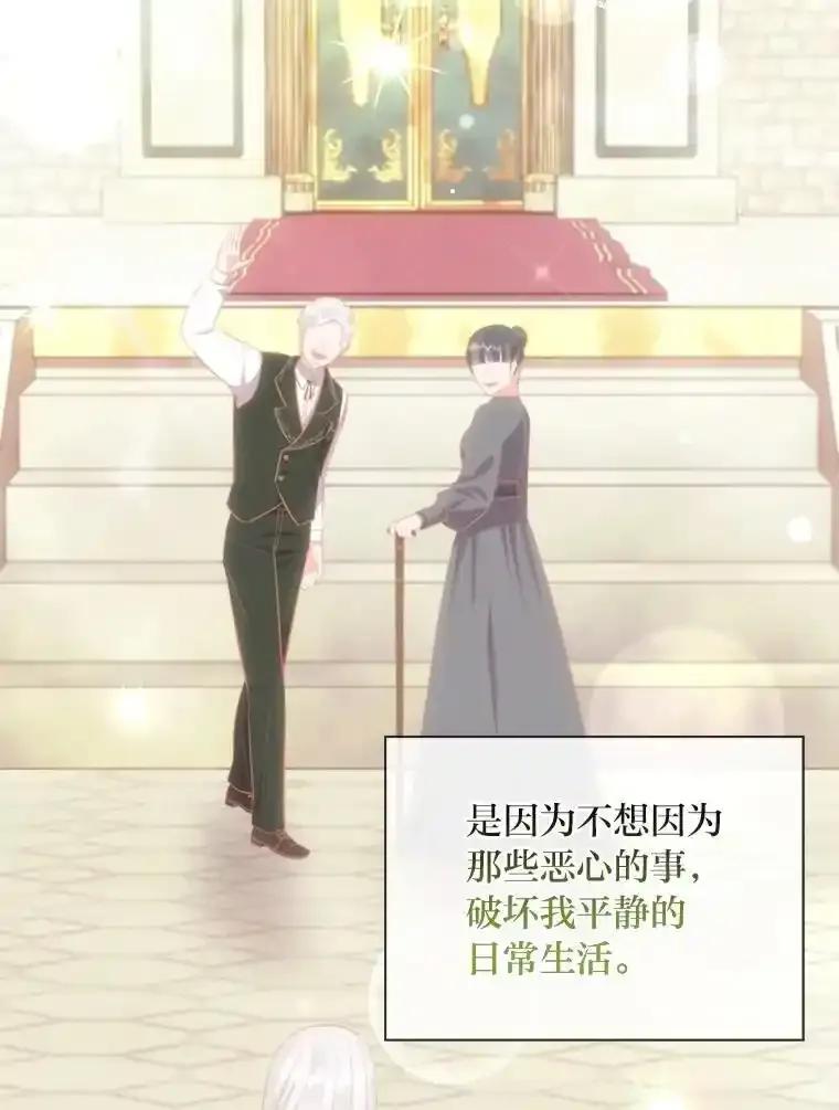 《你喜欢妈妈还是爸爸？》60.再入布尔多家 第30页