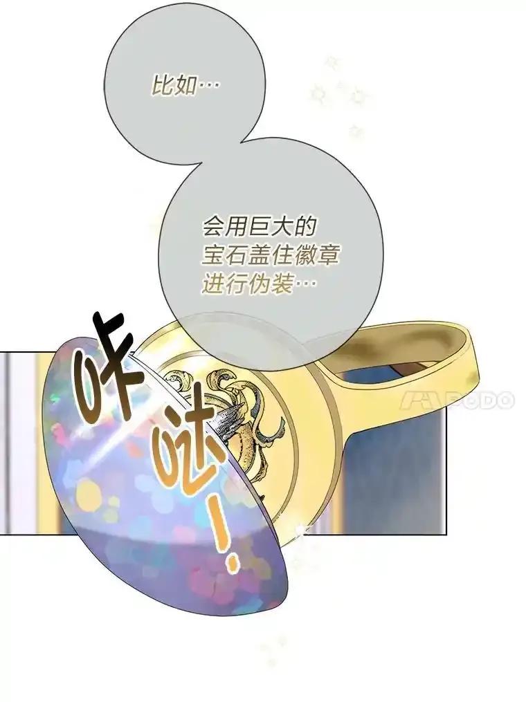 《你喜欢妈妈还是爸爸？》60.再入布尔多家 第123页