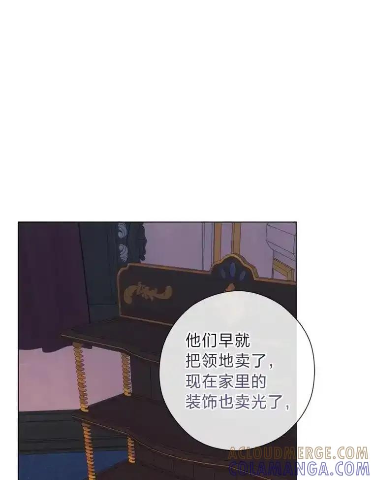 《你喜欢妈妈还是爸爸？》60.再入布尔多家 第65页