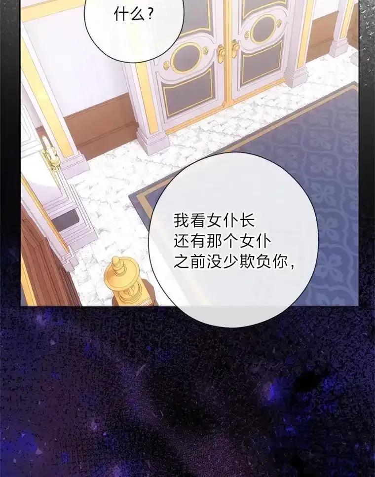 《你喜欢妈妈还是爸爸？》60.再入布尔多家 第88页