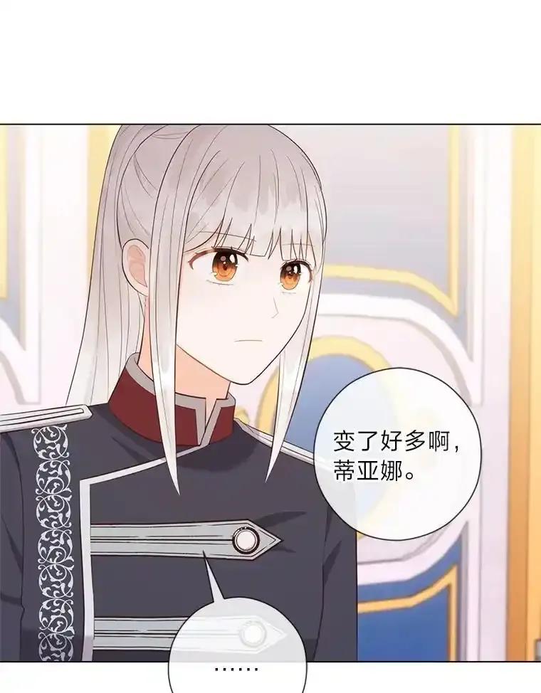 《你喜欢妈妈还是爸爸？》60.再入布尔多家 第60页
