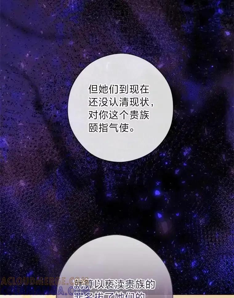 《你喜欢妈妈还是爸爸？》60.再入布尔多家 第89页