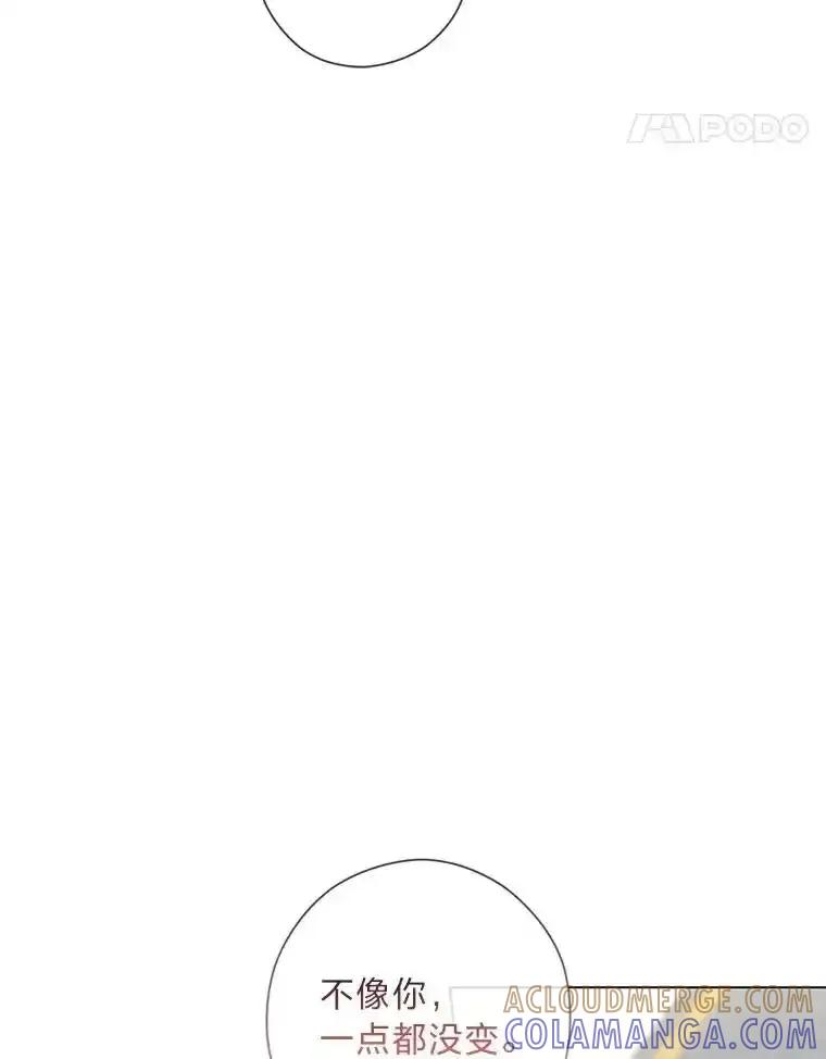 《你喜欢妈妈还是爸爸？》60.再入布尔多家 第61页