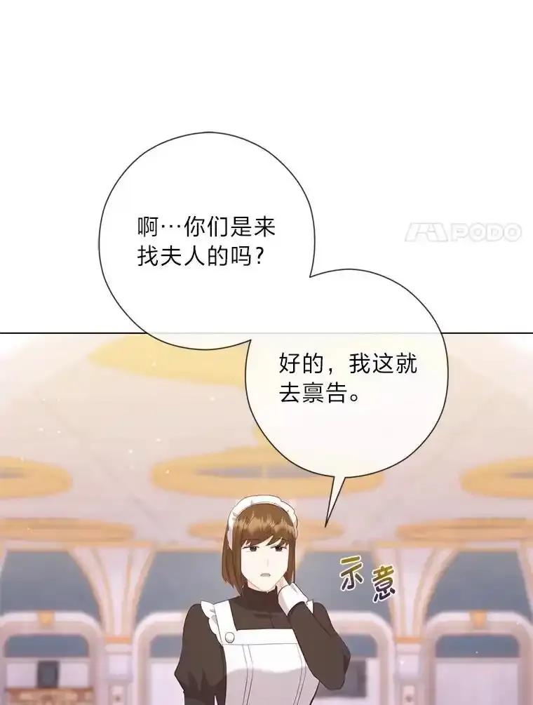《你喜欢妈妈还是爸爸？》60.再入布尔多家 第38页