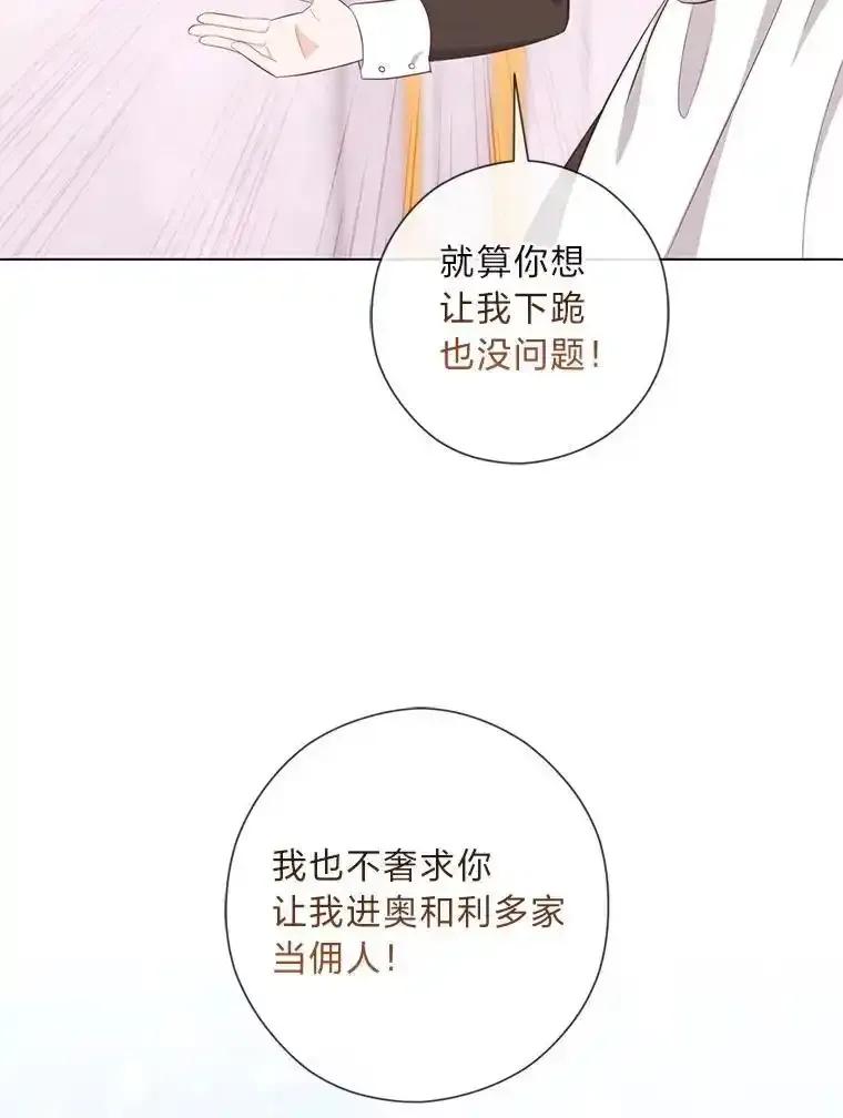 《你喜欢妈妈还是爸爸？》60.再入布尔多家 第72页