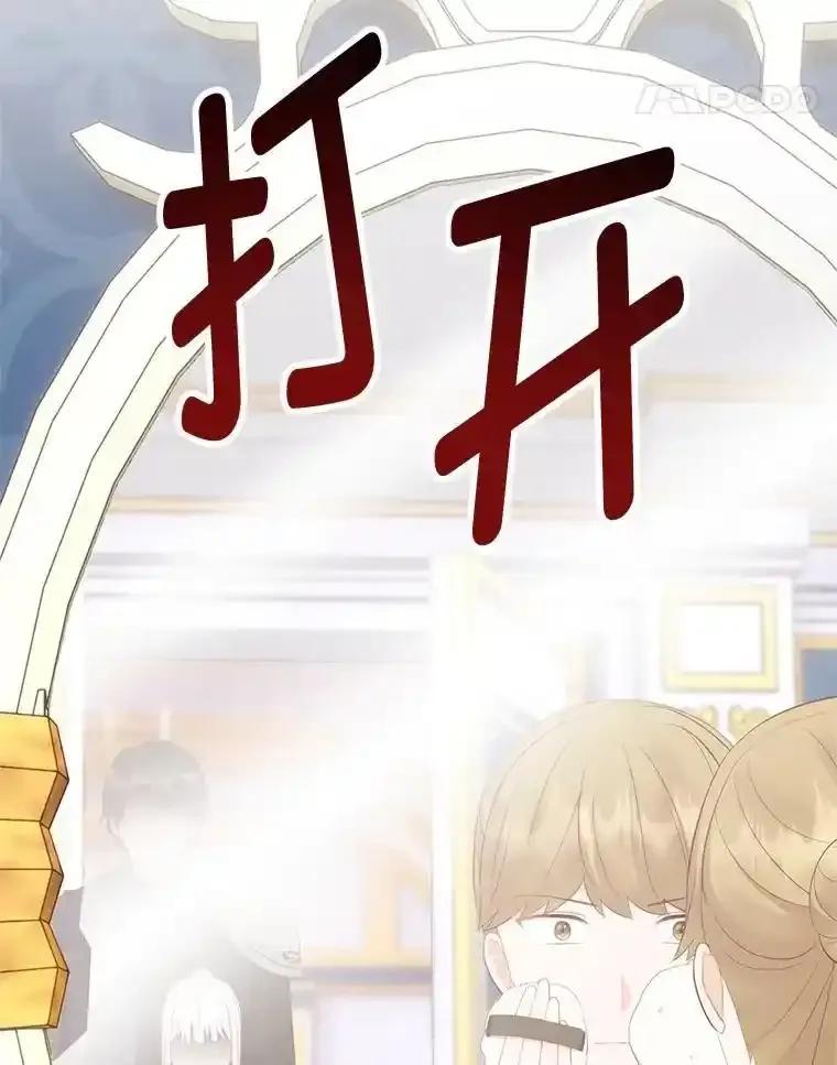 《你喜欢妈妈还是爸爸？》60.再入布尔多家 第94页