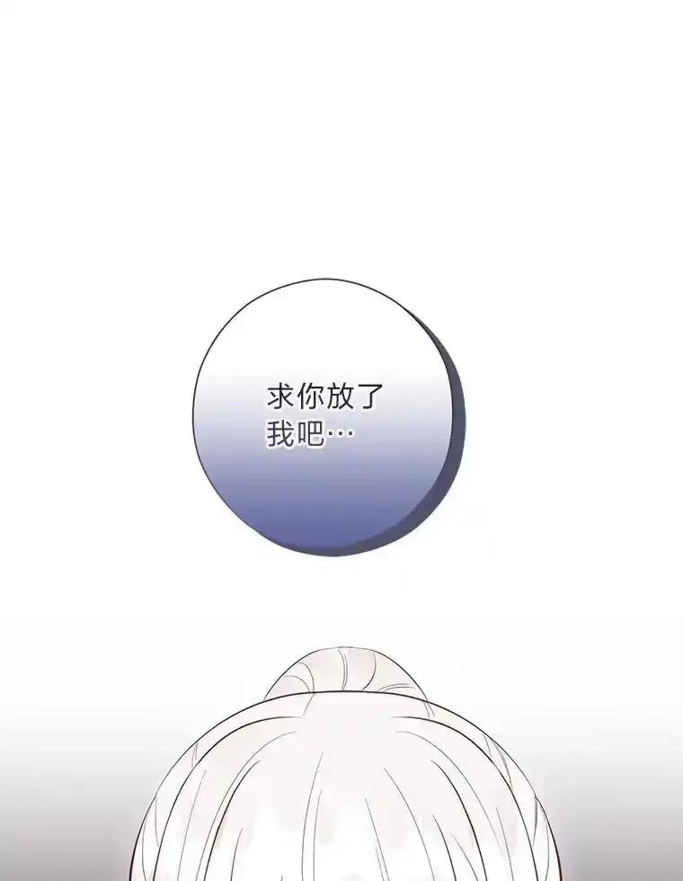 《你喜欢妈妈还是爸爸？》60.再入布尔多家 第15页