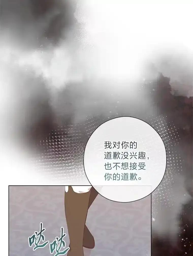 《你喜欢妈妈还是爸爸？》60.再入布尔多家 第76页
