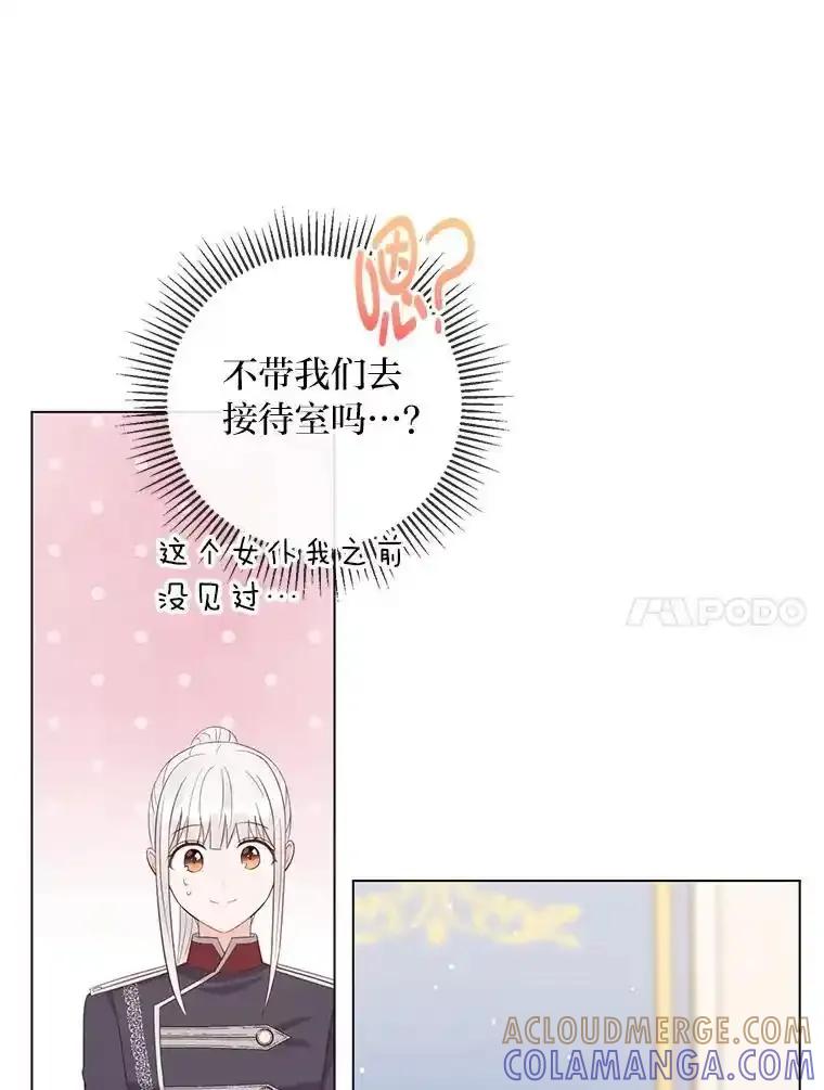 《你喜欢妈妈还是爸爸？》60.再入布尔多家 第41页