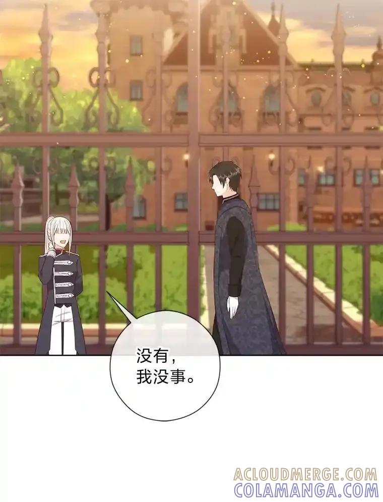 《你喜欢妈妈还是爸爸？》61.亲自复仇 第77页