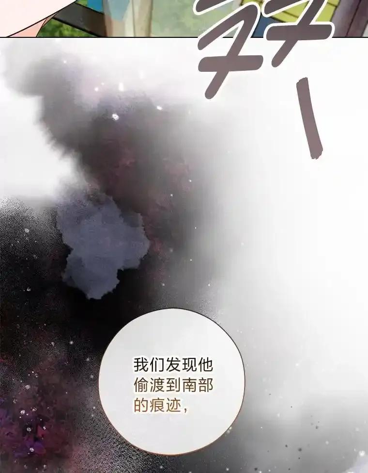 《你喜欢妈妈还是爸爸？》61.亲自复仇 第32页