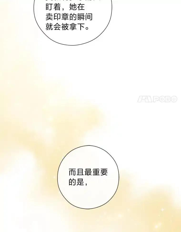 《你喜欢妈妈还是爸爸？》61.亲自复仇 第124页