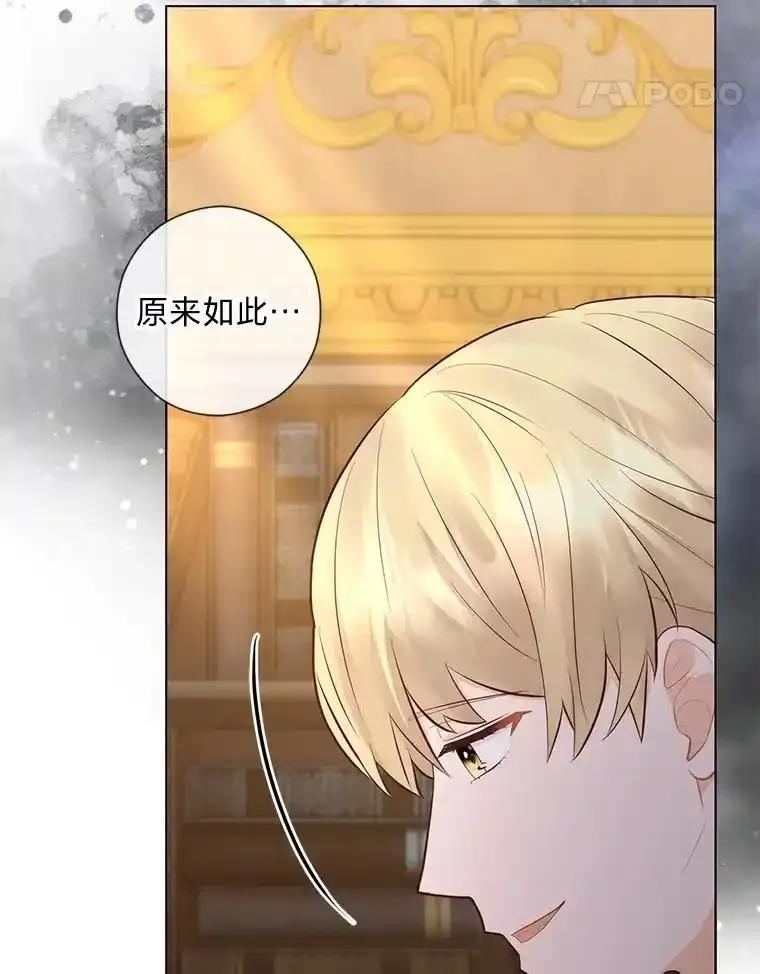 《你喜欢妈妈还是爸爸？》61.亲自复仇 第131页