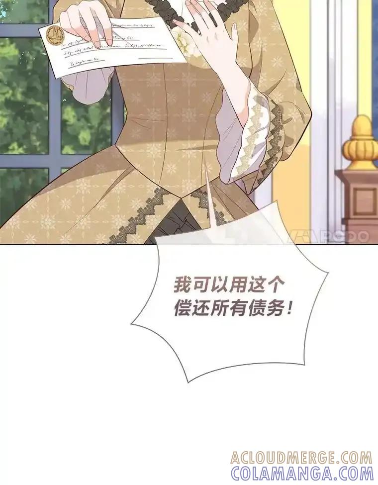 《你喜欢妈妈还是爸爸？》61.亲自复仇 第41页