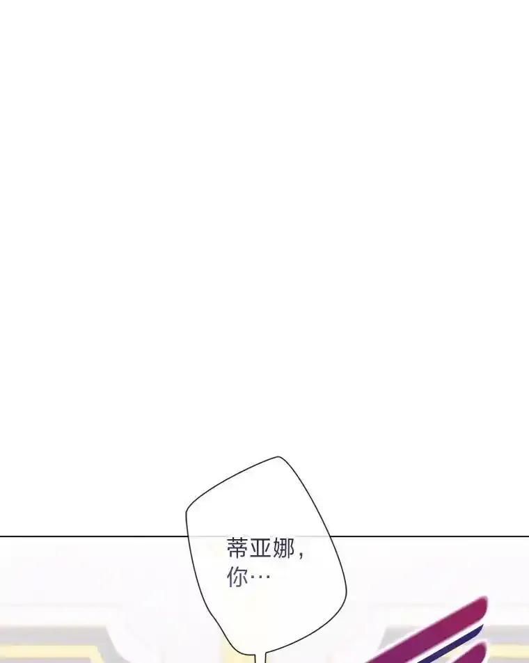 《你喜欢妈妈还是爸爸？》61.亲自复仇 第3页