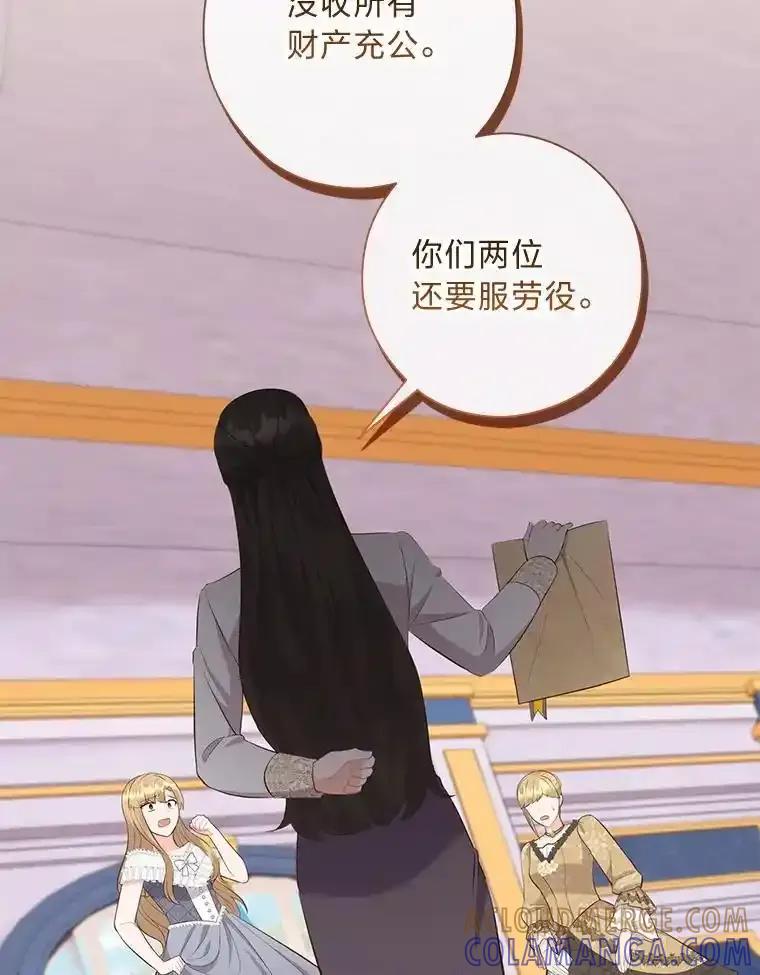 《你喜欢妈妈还是爸爸？》61.亲自复仇 第37页