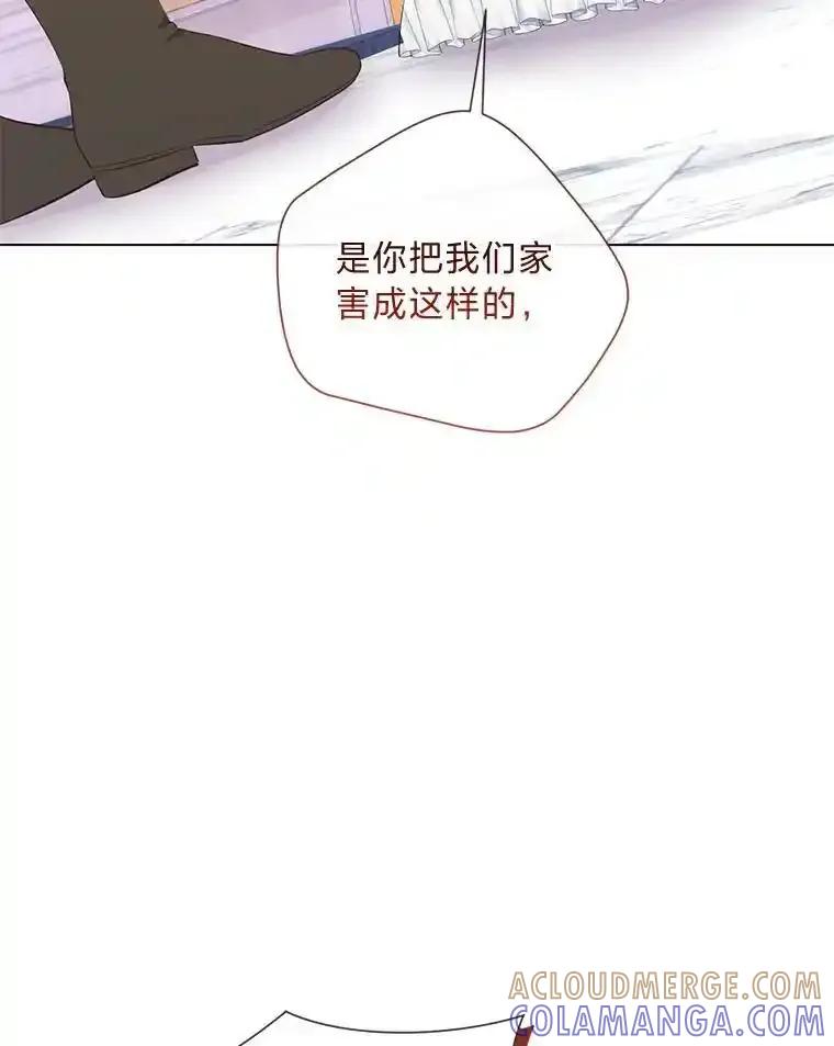 《你喜欢妈妈还是爸爸？》61.亲自复仇 第9页