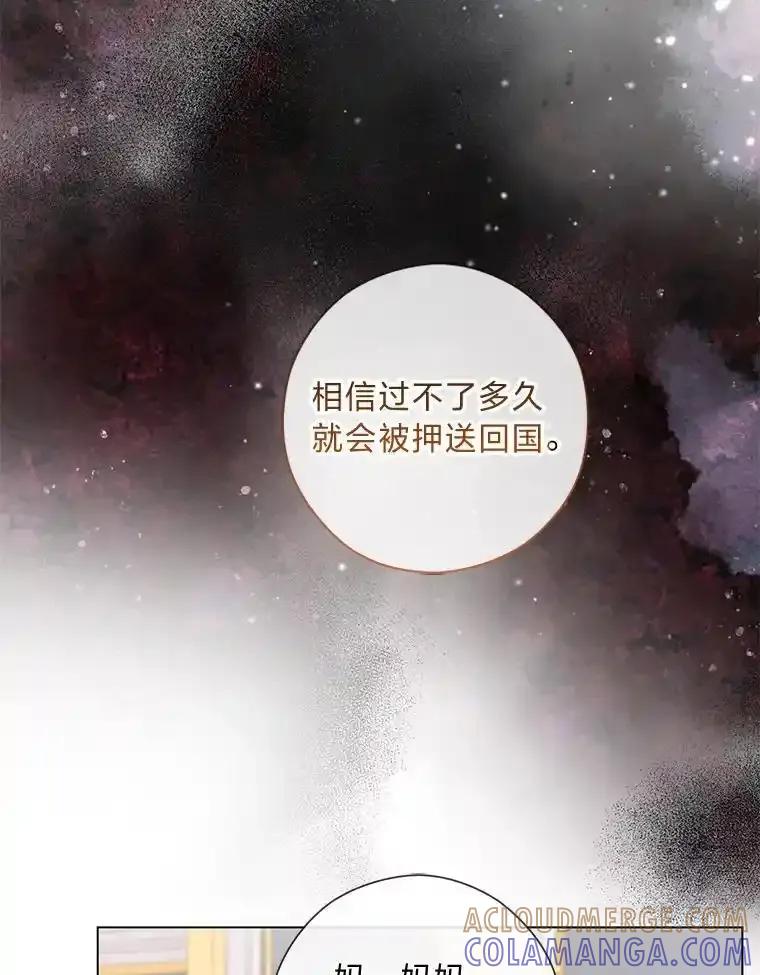 《你喜欢妈妈还是爸爸？》61.亲自复仇 第33页