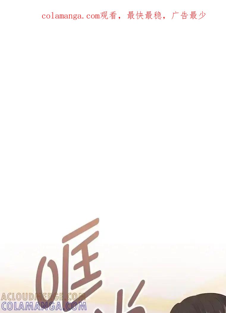 《你喜欢妈妈还是爸爸？》61.亲自复仇 第1页