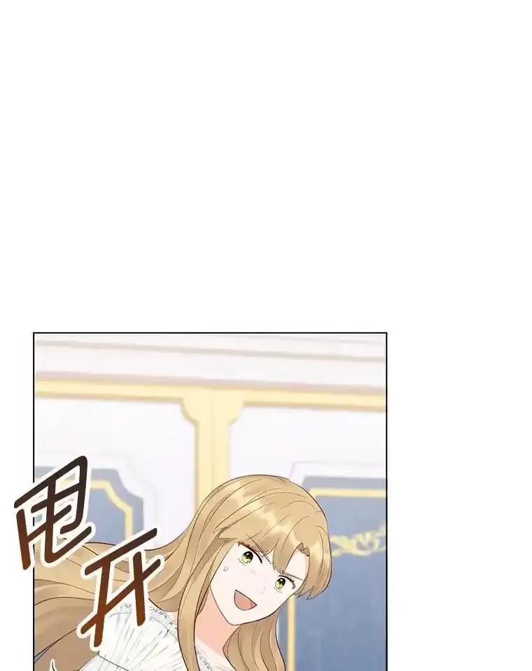 《你喜欢妈妈还是爸爸？》61.亲自复仇 第15页