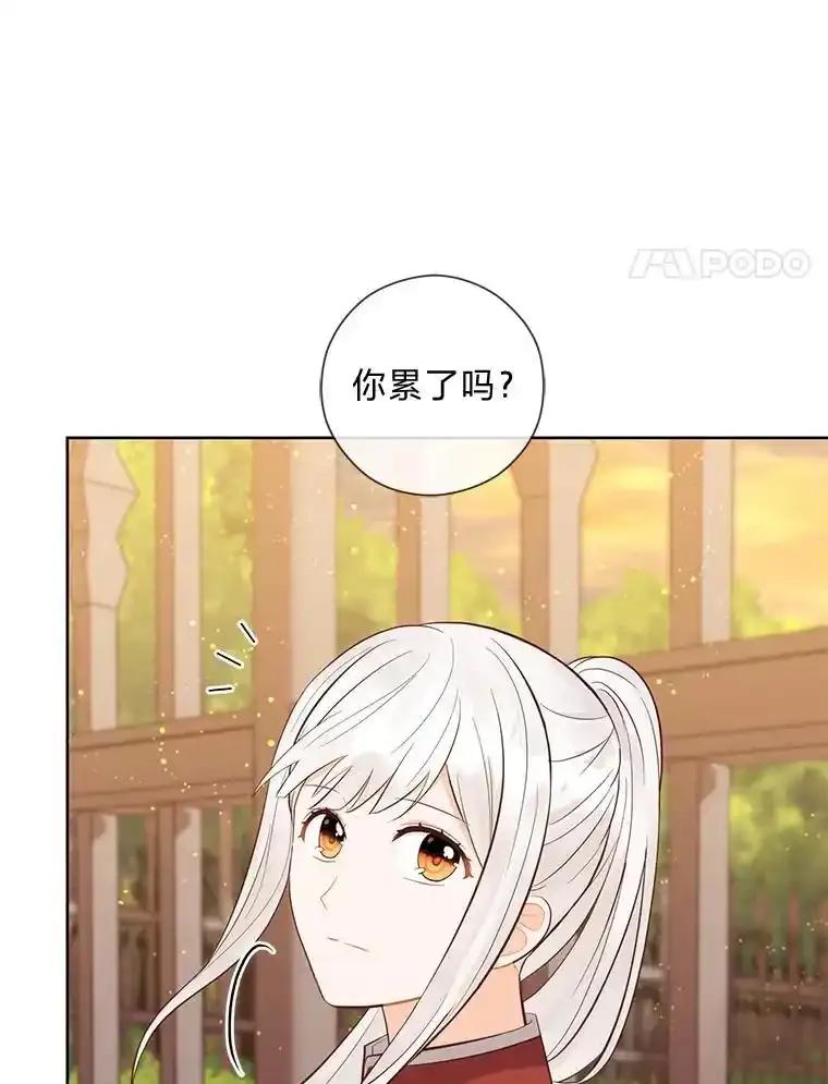 《你喜欢妈妈还是爸爸？》61.亲自复仇 第75页