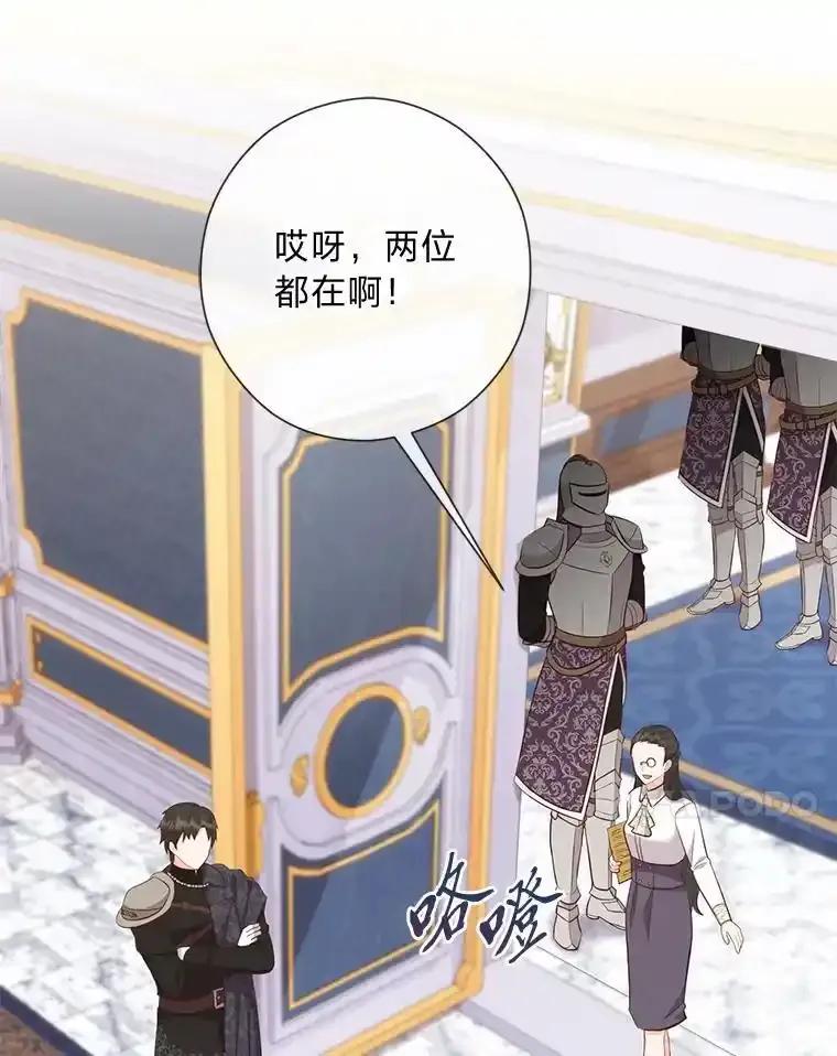 《你喜欢妈妈还是爸爸？》61.亲自复仇 第24页