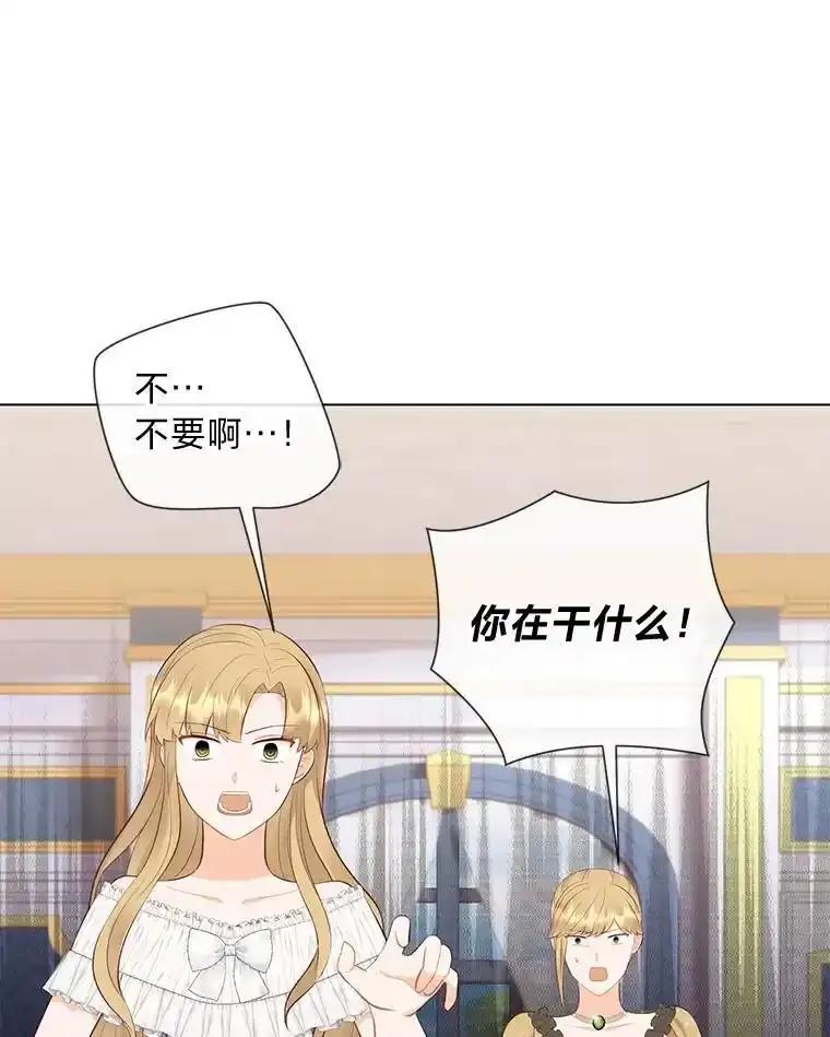 《你喜欢妈妈还是爸爸？》61.亲自复仇 第55页