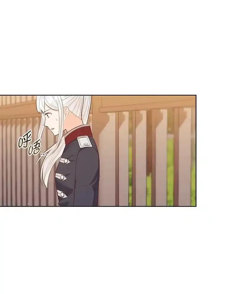《你喜欢妈妈还是爸爸？》61.亲自复仇 第74页
