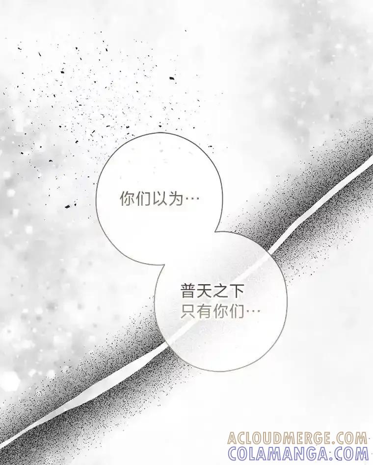 《你喜欢妈妈还是爸爸？》61.亲自复仇 第65页