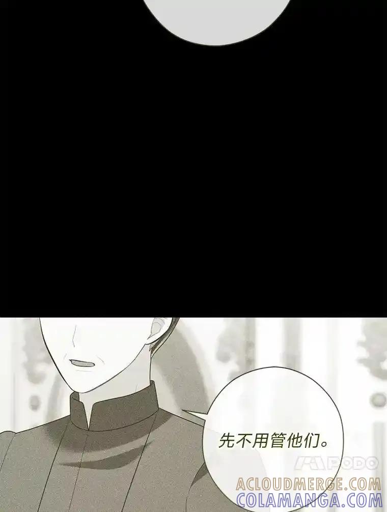 《你喜欢妈妈还是爸爸？》61.亲自复仇 第117页