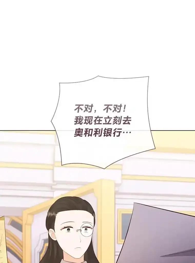 《你喜欢妈妈还是爸爸？》61.亲自复仇 第42页