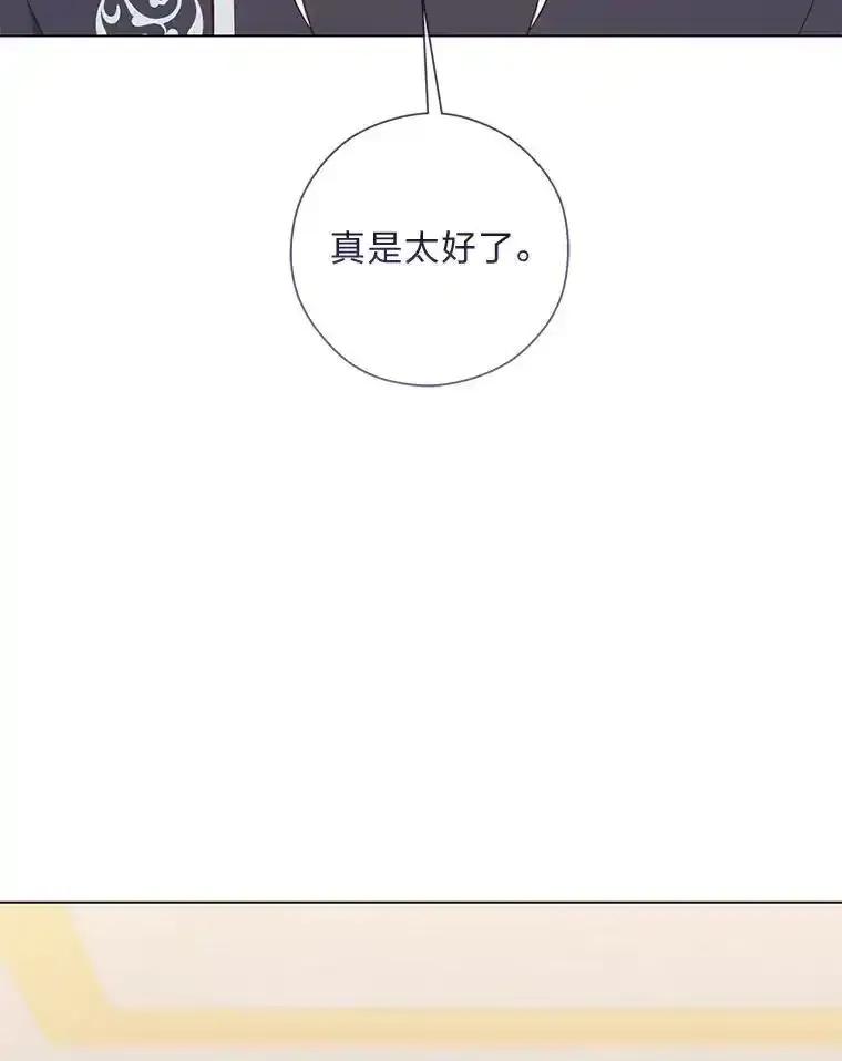 《你喜欢妈妈还是爸爸？》61.亲自复仇 第20页