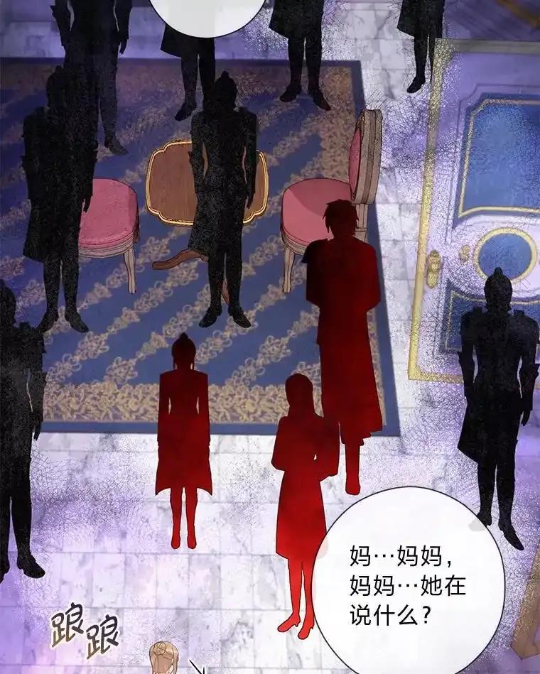 《你喜欢妈妈还是爸爸？》61.亲自复仇 第63页