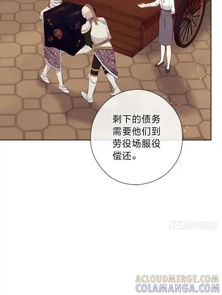 《你喜欢妈妈还是爸爸？》61.亲自复仇 第81页