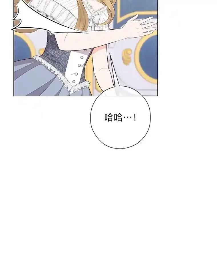 《你喜欢妈妈还是爸爸？》61.亲自复仇 第16页
