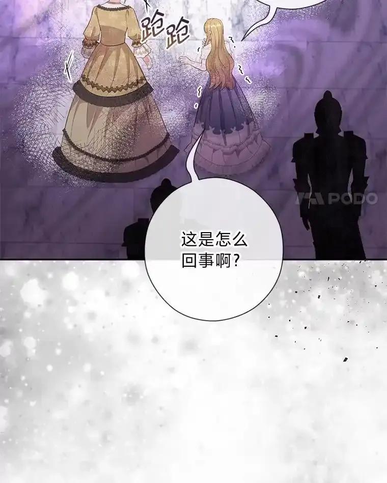 《你喜欢妈妈还是爸爸？》61.亲自复仇 第64页