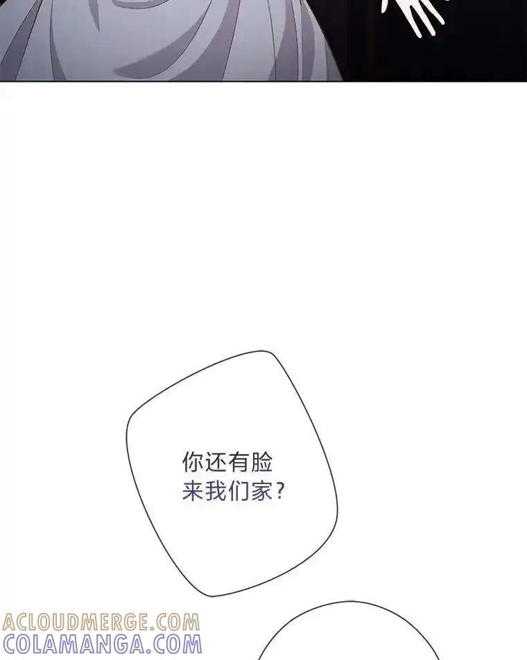 《你喜欢妈妈还是爸爸？》61.亲自复仇 第5页