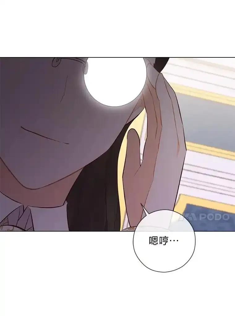 《你喜欢妈妈还是爸爸？》61.亲自复仇 第44页
