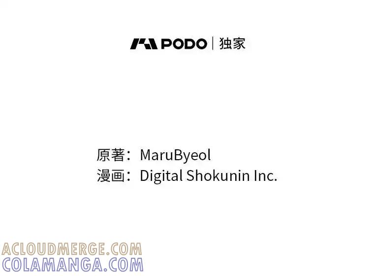 《你喜欢妈妈还是爸爸？》61.亲自复仇 第69页