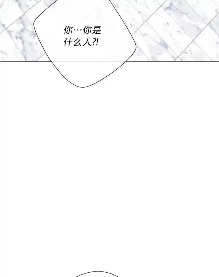 《你喜欢妈妈还是爸爸？》61.亲自复仇 第26页