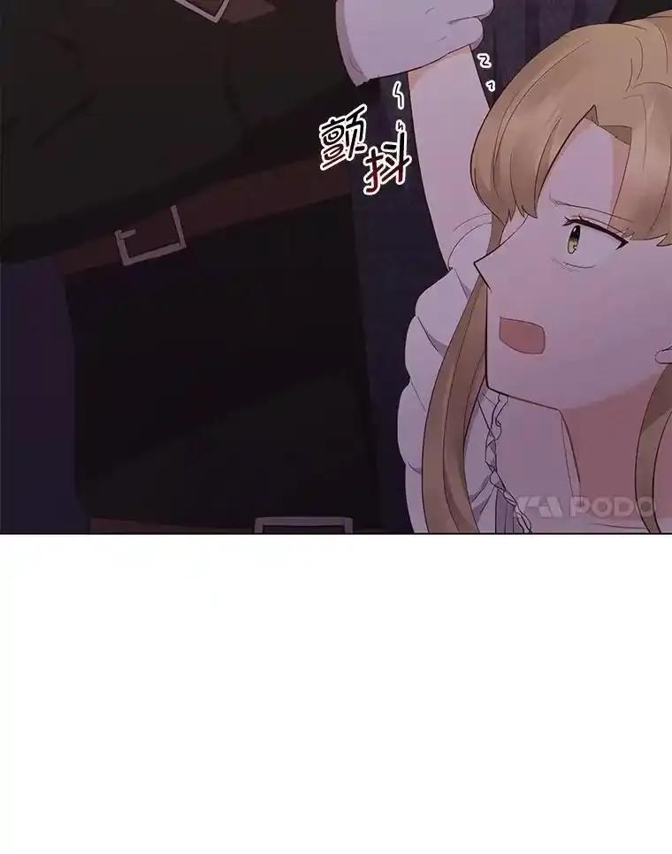 《你喜欢妈妈还是爸爸？》61.亲自复仇 第14页