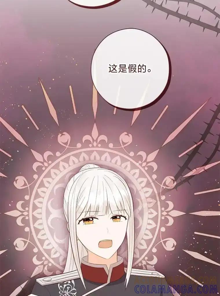 《你喜欢妈妈还是爸爸？》61.亲自复仇 第53页
