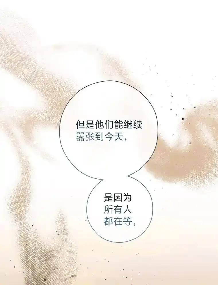 《你喜欢妈妈还是爸爸？》61.亲自复仇 第96页