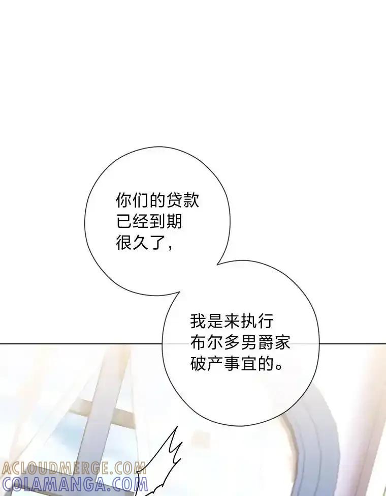 《你喜欢妈妈还是爸爸？》61.亲自复仇 第29页